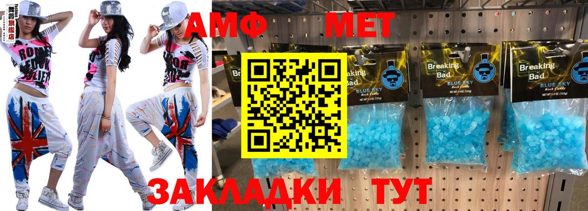 АМФ Розовый Люберцы