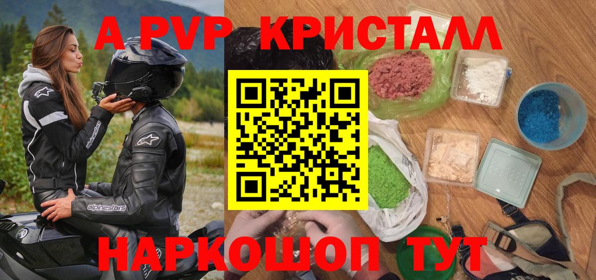 Альфа ПВП VHQ  магазин    Люберцы  Вход с VPN 