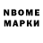 Марки 25I-NBOMe 1500мкг Karla Condemarin