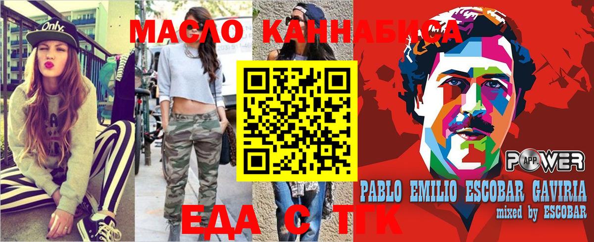 Печенье с ТГК марихуана  Вход с VPN  Люберцы 