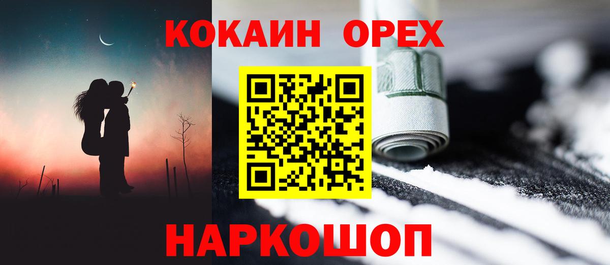 Люберцы  КОКАИН 97%  КОКАИН  купить наркотики сайты  Cocaine VHQ  Вход с VPN 
