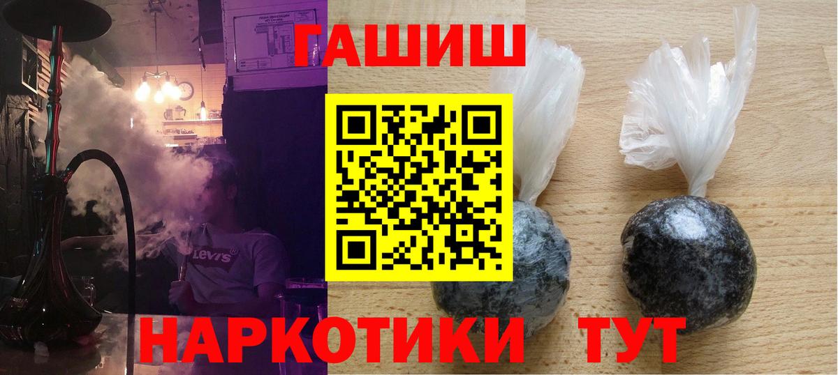 ГАШИШ Premium Люберцы