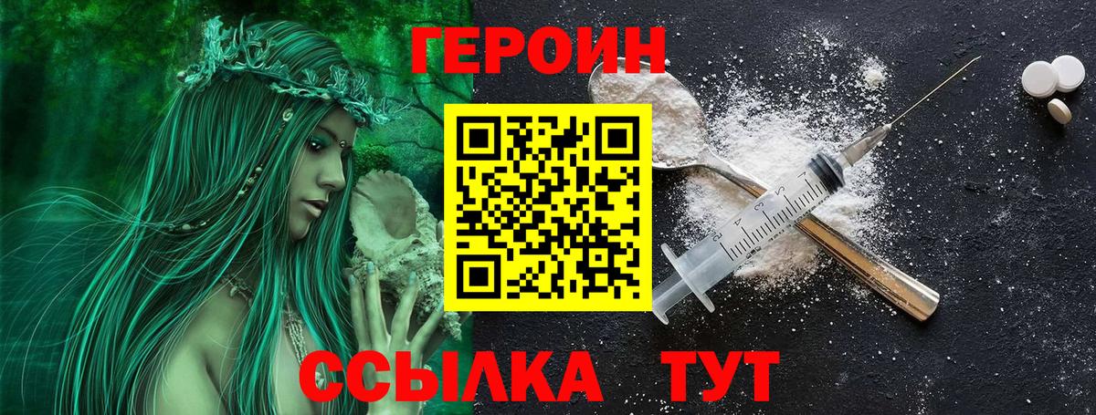ГЕРОИН афганец Люберцы