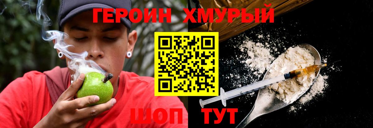 ГЕРОИН  ГЕРОИН гречка  Вход с VPN  Люберцы 