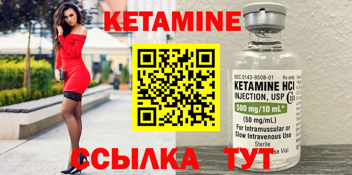Люберцы  Кетамин VHQ  Вход с VPN 