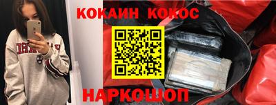 кокаин Кинель
