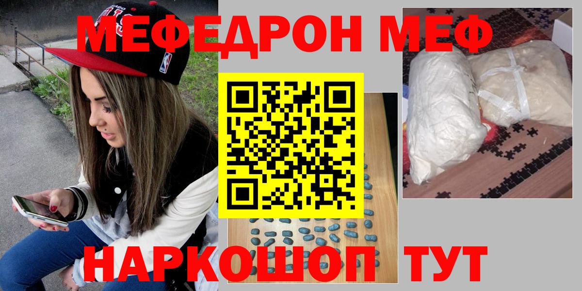 Люберцы  Меф mephedrone  МЯУ-МЯУ mephedrone  МЯУ-МЯУ  Вход с VPN 