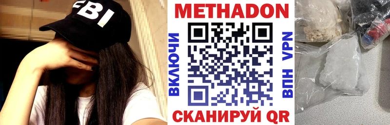 МЕТАДОН кристалл Люберцы