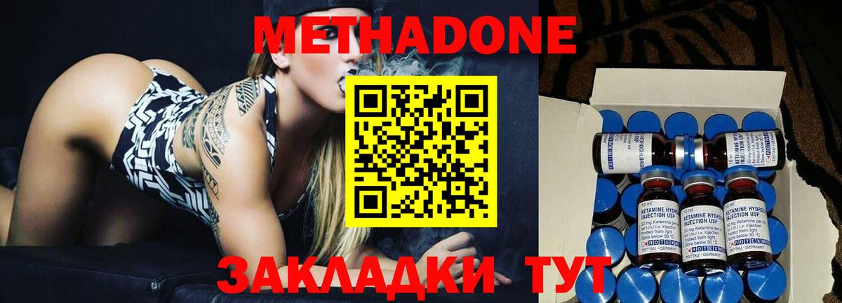 МЕТАДОН VHQ  Вход с VPN  Люберцы  Метадон белоснежный 