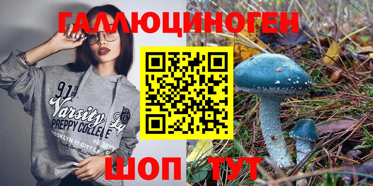 Люберцы  Псилоцибиновые грибы мухоморы  закладки  Вход с VPN 