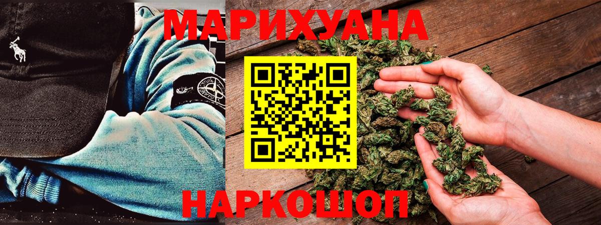 Каннабис Ganja  Вход с VPN  Марихуана индика  Люберцы 